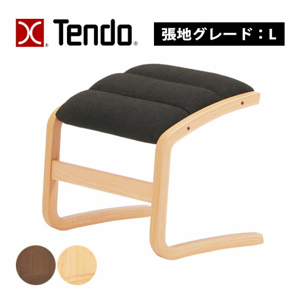 【マラソン限定!確率1/2で最大100％ポイントバック】天童木工 [フットレスト T-3159WB-NT/BW L] オットマン 足置き フットスツール フットレスト S-5226WB用 T-3243WB用 おしゃれ シンプル ナチュラル 高品質