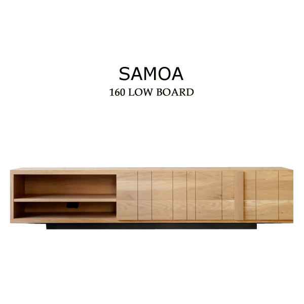 【マラソン限定!確率1/2で最大100％ポイントバック】SAMOA サモア 160 TV ローボード テレビ台 テレビボード リビングボード テレビラック 国産 シンプル おしゃれ 収納