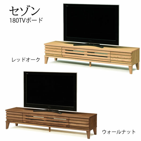 楽天市場】【中古】 ウニコ テレビボード シグネ 幅160cm ナチュラル