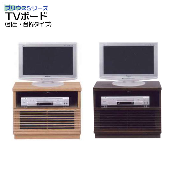 テレビ台 ローボード 省スペース テレビボード TV台 ナチュラル ブラウン タモ材 ブラウン管 寝室 TVボード 幅60cm 60TVボード(引出・台輪タイプ)プリウス|アイルインテリアエクセル