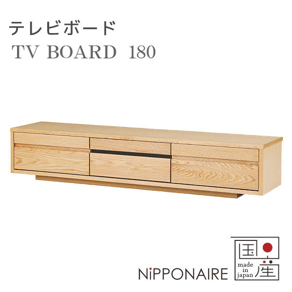 テレビ台 TV台 ローボード 幅180 国産 日本製 シンプル おしゃれ レッドオーク テンプル2 TEMPLE2 180テレビボード OAK NiPPONAIRE ニッポネア｜アイルインテリアエクセル