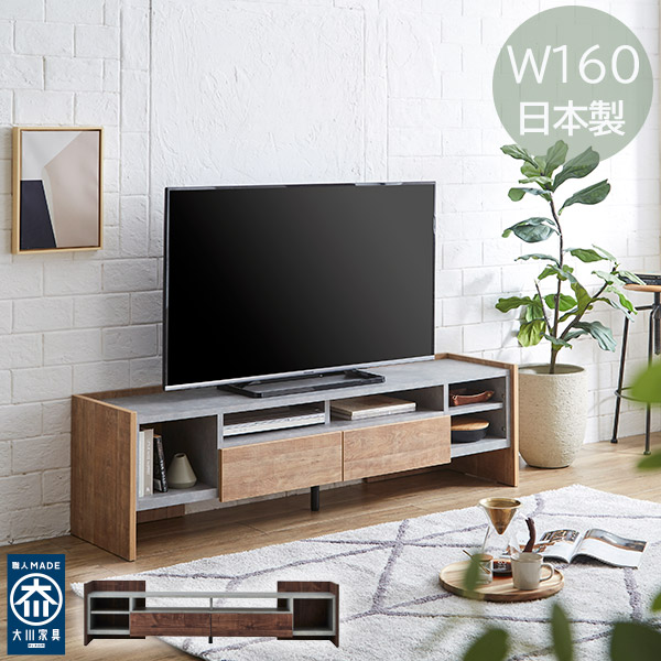 【マラソン限定!確率1/2で最大100％ポイントバック】国産 日本製 テレビ台 TV台 ローボード 幅160 シンプル おしゃれ 【160TVボード コラボ】コンクリート調の天板 可動式天板