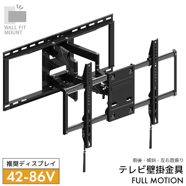 朝日木材加工 テレビ壁掛金具 FLM-002-BK FLM-002-BK｜製品一覧｜テレビスタンド Swing｜製品案内｜朝日