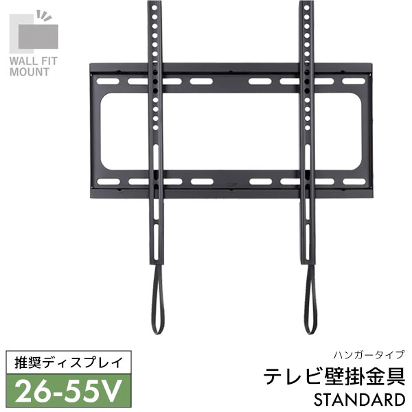 楽天市場】WALL FIT MOUNT 壁掛け金具 テレビ用壁掛け金具 前後傾斜