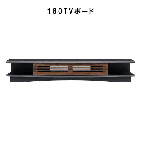 テレビボード 日本製 幅180 テレビ台 リビングボード ローボード ロータイプ 高級感 大人 スタイリッシュ おしゃれ 機能的[ZWART ズワルト 180TVボード BK/WN]｜アイルインテリアエクセル