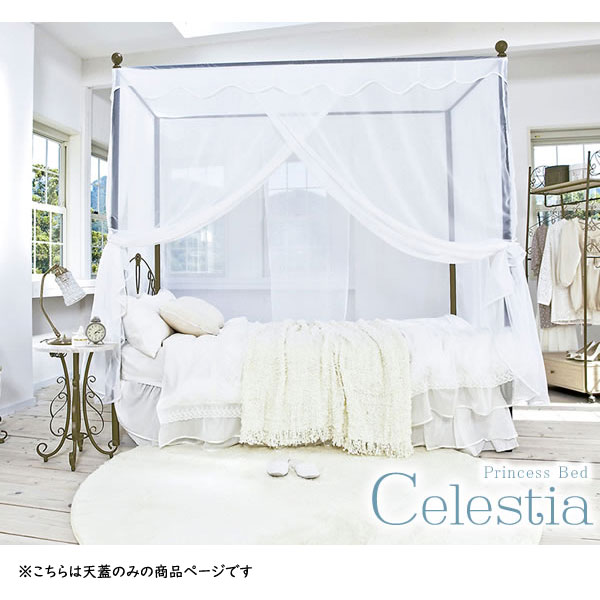 姫系インテリア ガーリー プリンセス レース 天蓋のみ セミダブル ゴールド 楽天市場】ベッド用天蓋 天蓋のみ シングル 単品 プリンセスベッド