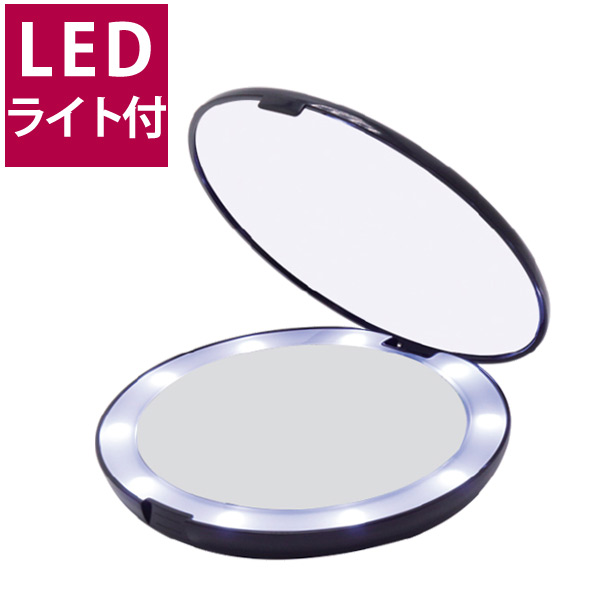 99%OFF!】 LEDライト付ミラー 手鏡 コスメミラー コンパクト ライト付 ボタン電池式