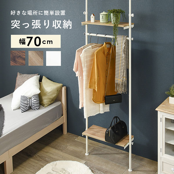 ハンガーラック 突っ張りハンガーラック KTR-3151SW/WH/BR 洋服収納 コート掛け スチールラック ハンガーポール 幅70｜アイルインテリアエクセル