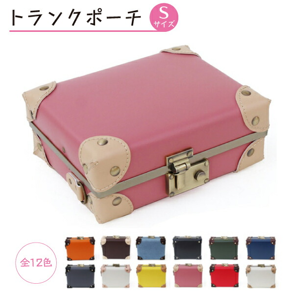 楽天市場】オカリナケース 複数 トランク ミニトランクケース