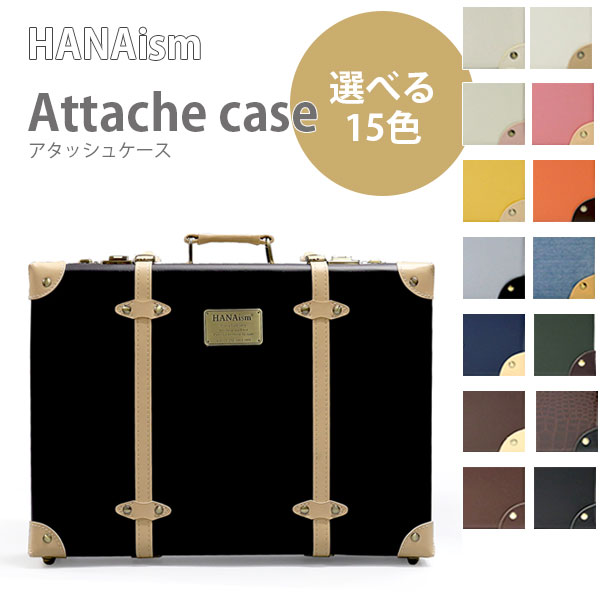 【マラソン限定!確率1/2で最大100％ポイントバック】アタッシュケース ビジネスバッグ ブリーフケース トランク ダイヤル ロック付き おしゃれ かっこいい かわいい メンズ 個性的 ハナイズム TCサイズ [NNTC]