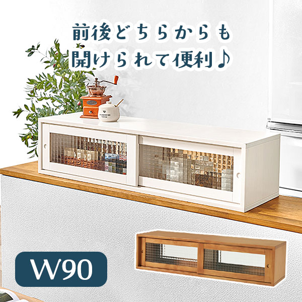 ランドセル 収納家具-キッチン収納