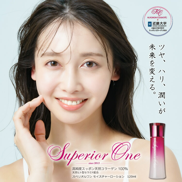 楽天市場】クロモンジェル正規代理店 スペリオルワン