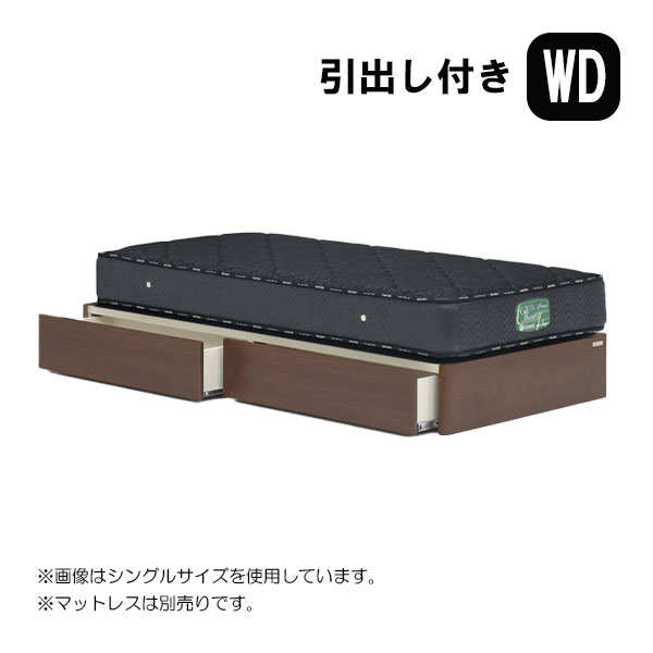 ベッド ベッドフレームのみ ワイドダブルサイズ [ウォルテ ヘッドレスタイプ 引出し付き ワイドダブル] WDサイズ [グランツ/Granz]｜アイルインテリアプランニング