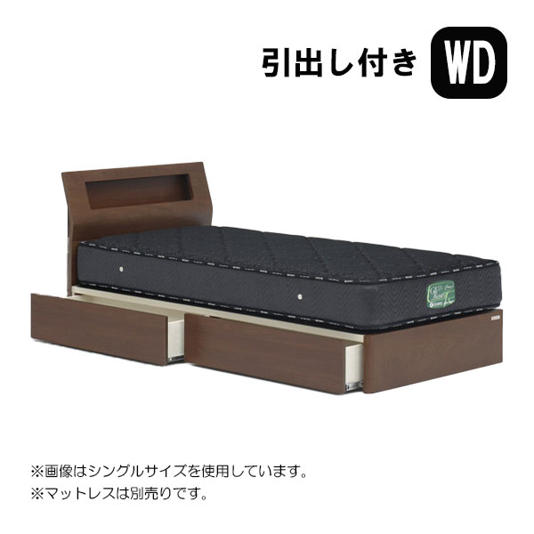 ベッド ベッドフレームのみ ワイドダブルサイズ [ウォルテ Sキャビタイプ 引出し付き ワイドダブル] WDサイズ [グランツ/Granz]
