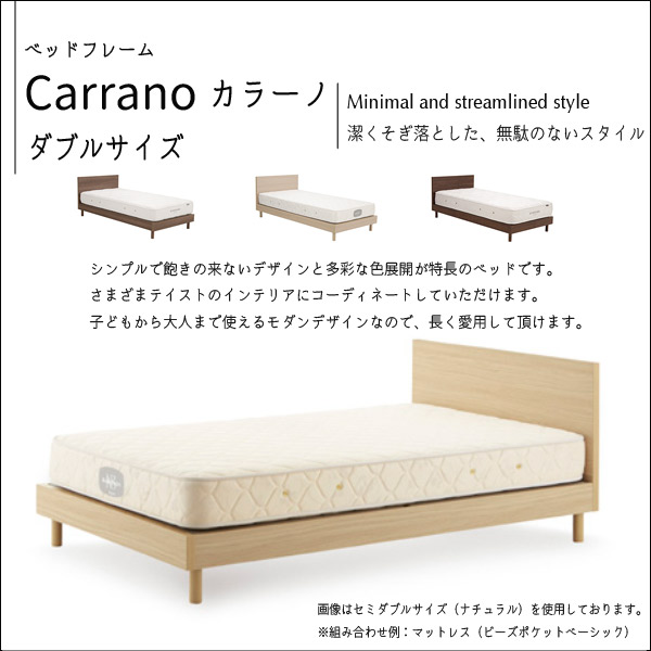 【楽天市場】日本ベッド ベッドフレームのみ【Carrano（カラーノ）ダブルDサイズ 5色】シンプルテイスト/高級感/ホテルライフ：アイル