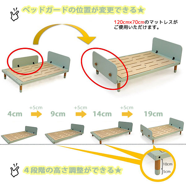 キッズベッド Bebed Kids 子供用ベッド おしゃれ 子供部屋 ベッドフレーム コンパクト 高さ調整 北欧 Hoppl ホップル キッズベッド Napierprison Com