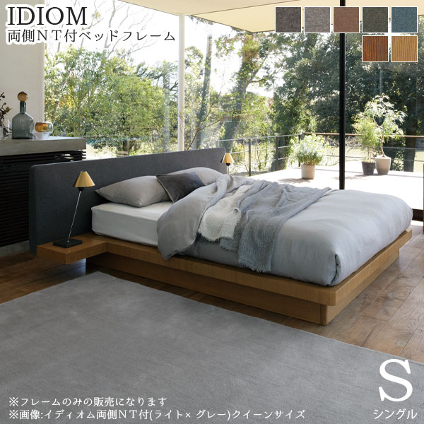 日本ベッド ベッドフレーム 送料無料 代引不可 日本ベッド ベッドフレーム Sサイズ Idiom イディオム Idiom イディオム 両側nt付 ナイトテーブル付 Sサイズ 受注生産インテリア 寝具 収納 シングル 受注生産 ベッドフレーム Southernoaksfuneralservice Com