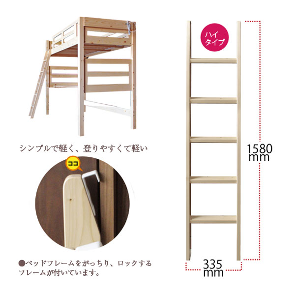 ロフトアチック寝台 ベッド シングル 御機嫌 子供部屋 すのこ リスト付き シック 精神の平静 ロフトベッド ハイ チャックベリー Southamptonha Org