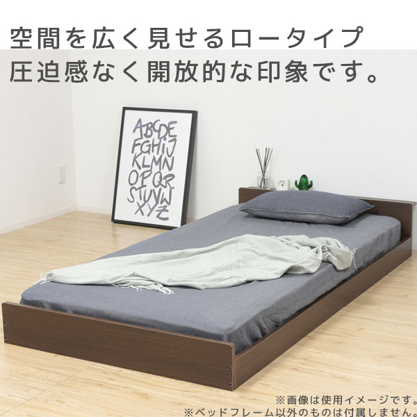 ベッドフレーム単体 ロータイプ 宮付き ブラウン 棚付き コンセント 