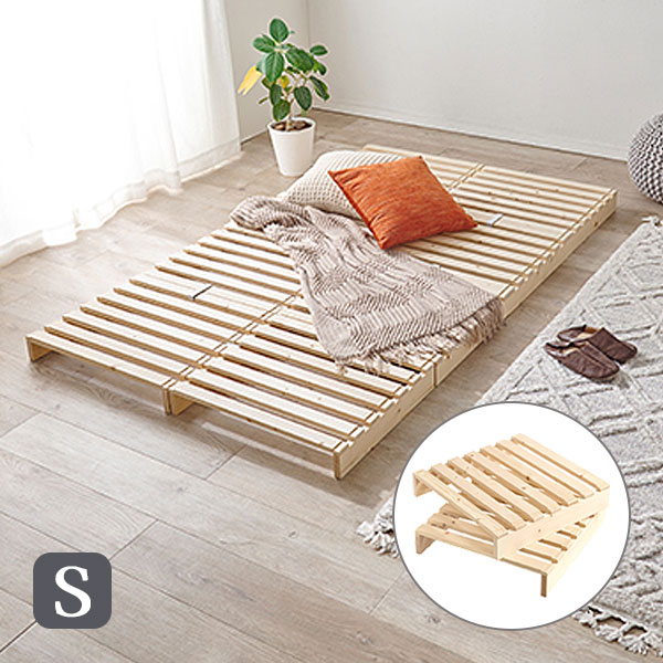 すのこ 分割 組み換え シンプル ナチュラル 簡単 スッキリ コンパクト アレンジ自由 [シングル パレットベッド WB-7720S]