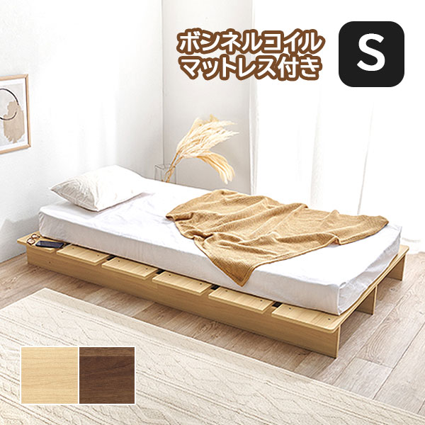 [マットレス付シングルベッド WB-7900S(BR/NA)3301] ロータイプ ステージタイプ 幅広 おしゃれ シンプル シック スタイリッシュ カジュアル 床置き 高級感 木