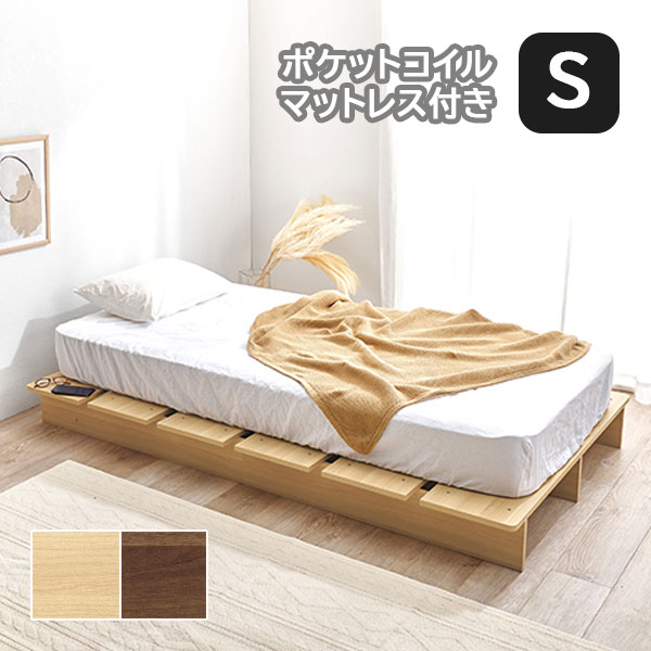 [マットレス付シングルベッド WB-7900S(BR/NA)3302] ロータイプ ステージタイプ 幅広 おしゃれ シンプル シック スタイリッシュ カジュアル 床置き 高級感 木 20,433円