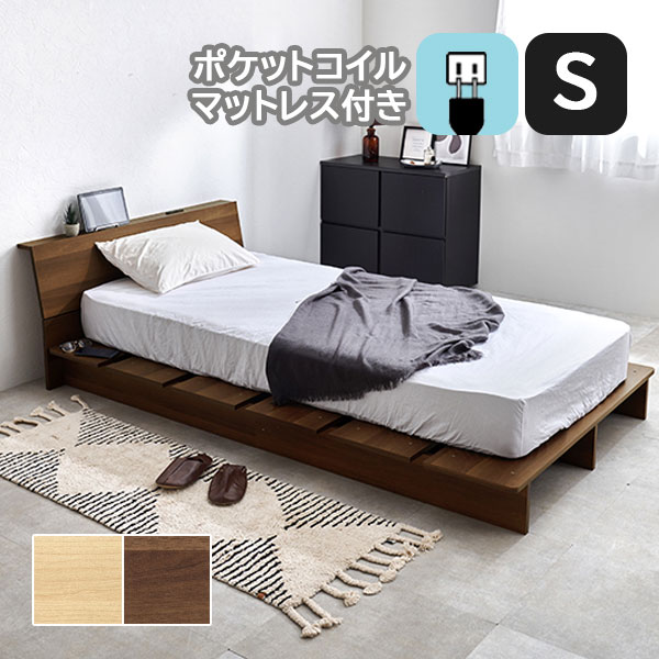 [マットレス付シングルベッドWB-7901S(BR/NA)3302] ロータイプ ステージタイプ 幅広 おしゃれ シンプル シック スタイリッシュ カジュアル 床置き 高級感 木｜アイルインテリアプランニング