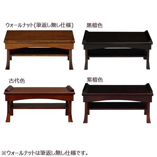 経机 【 菜の葉 なのは 】 20号 あかしあ(黒檀色/紫檀色/古代色) 幅60 仏具 供物台 お供え台 法要 仏壇用 コンパクト シンプル モダン 木製｜アイルインテリアプランニング 16,206円