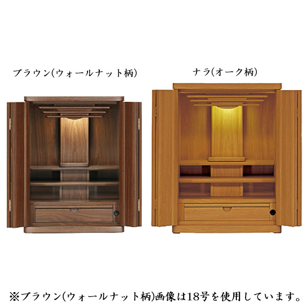 上置き 家具調仏壇 オリオン2 20号 ナラ ブラウン 幅44.5cm 奥行37.5cm ...