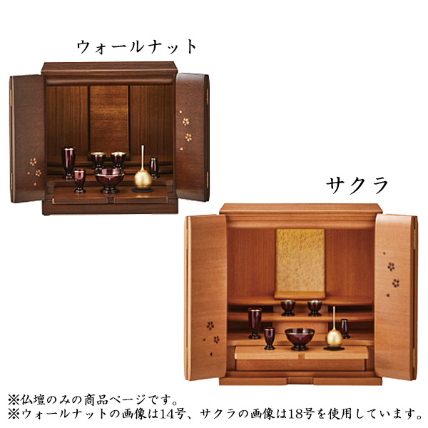 人気ショップが最安値挑戦 上置き 家具調仏壇 セレッソ 20号 サクラ ウォールナット 幅54cm 奥行38.5cm fucoa.cl 人気ショップが最安値挑戦 上置き 家具調仏壇 セレッソ 20号 サクラ ウォールナット 幅54cm 奥行38.5cm fucoa.cl