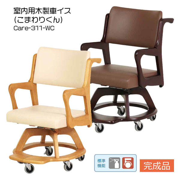 楽天市場】介護用 イス 椅子 チェア リビング ダイニング 回転