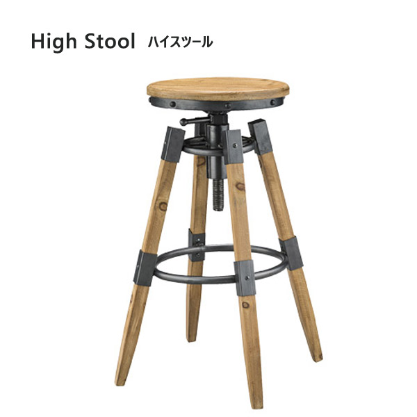 ハイスツール【TTF-818】昇降機能付 花台 椅子 イス 天然木 杉 スチール カウンターチェア バーチェア ハイチェア カフェチェア