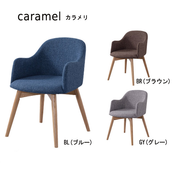 チェア【KRM-010BL/BR/GY】カラメリ 天然木 アッシュ ダイニングチェア オフィスチェア デザイナーズチェア カフェチェア 椅子 イス｜アイルインテリアプランニング 14,136円