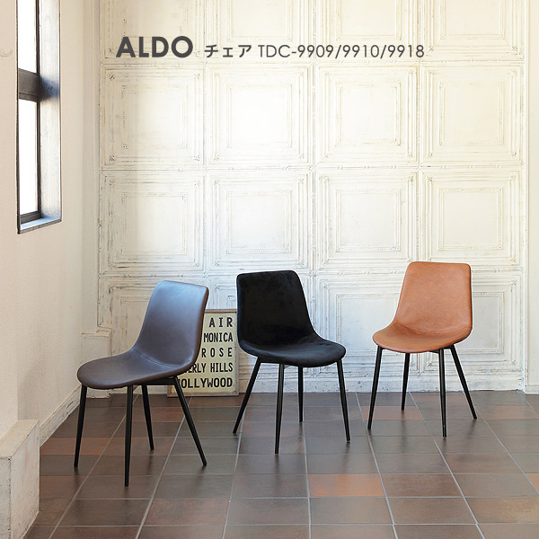 チェア 椅子 イス ダイニング リビング 1人掛け おしゃれ シンプル シック 高級感 ブラック脚 [ALDO アルド ダイニングチェア TDC-9909/9910/9918]