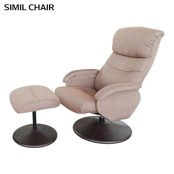 高価値人気殺到 オットマン付 Gy Brインテリア 寝具 収納 送料無料 1人掛 椅子 リクライニングチェア 代引不可 Gy Br パーソナルチェア シミル 1人掛 チェア チェア ランキング1位メーカー包装済