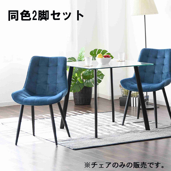 ｟ユリココ｠【テーブルx1、椅子x2セット出品】チェアx1脚(2脚/2脚) 71f6d8fdkeL.jpg