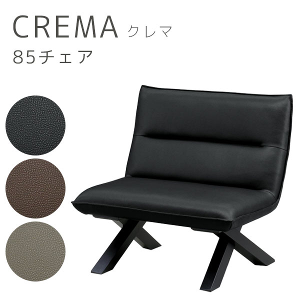 ダイニングチェア リビングチェア チェア イス 椅子 一人用 PVCレザー 【CREMA(クレマ) 85チェア】