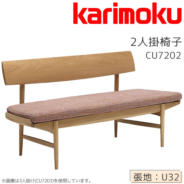 ダイニングベンチ &rdquo;Pベンチ 2人掛椅子 ベンチ 長椅子 木製 幅135 シンプル ナチュラル karimoku カリモク 【CU7202】｜アイルインテリアプランニング 118,030円