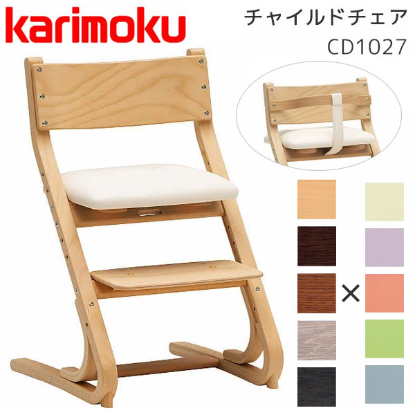 キッズ　チャイルドチェア クレヨン 楽天市場】【マグネットプレゼント】チャイルドチェア