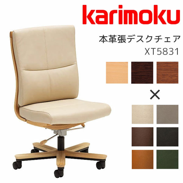 楽天市場】【開梱設置無料】 カリモク デスクチェア おしゃれ オフィス