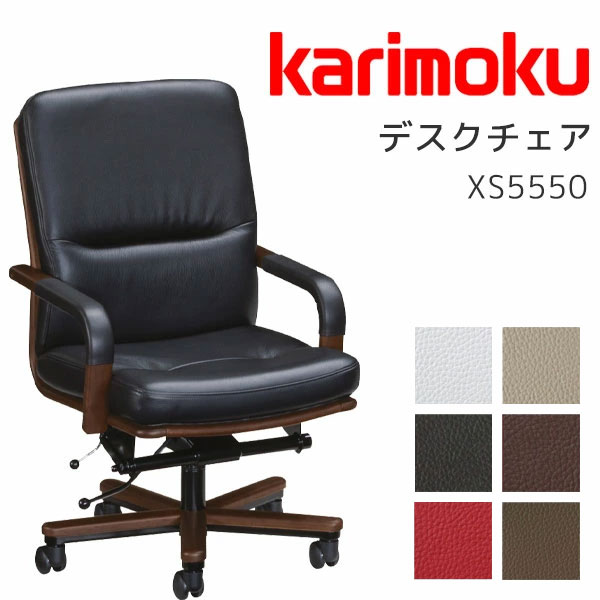 EGK22 オールドカリモク デスクチェア キャスターチェア 書斎椅子 昇降 EGK22 オールドカリモク デスクチェア キャスターチェア 書斎