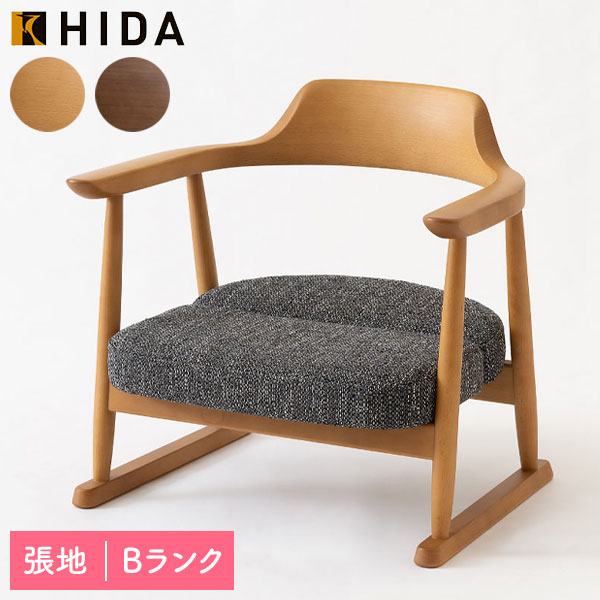 楽天市場】【送料無料】10年保証 飛騨産業製低座 座椅子