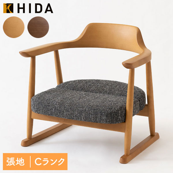 楽天市場】飛騨産業 低座 座椅子 ローチェア チェア low chair