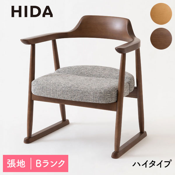 飛騨産業 HIDA 国産 日本製 チェア 椅子 イス 腰掛け椅子 和室 座敷 モダン PVC 低座【座椅子 SD246AB】木部：N5色/UW2色 張地：Bランク ハイラルゴ 44,220円