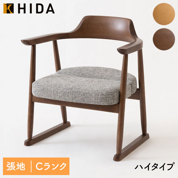 こう　HR523 飛騨産業　キツツキ　特注　ローチェア 和モダン無垢材 こう HR523 飛騨産業 キツツキ 特注 ローチェア 和モダン無垢材