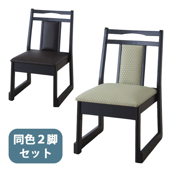 [チェア 2脚セット BC-335 DBR/GR] 椅子 イス シンプル お座敷 スタッキング 重ね コンパクト収納 料亭 居酒屋 神社 寺院 冠婚葬祭 ｜アイルインテリアプランニング