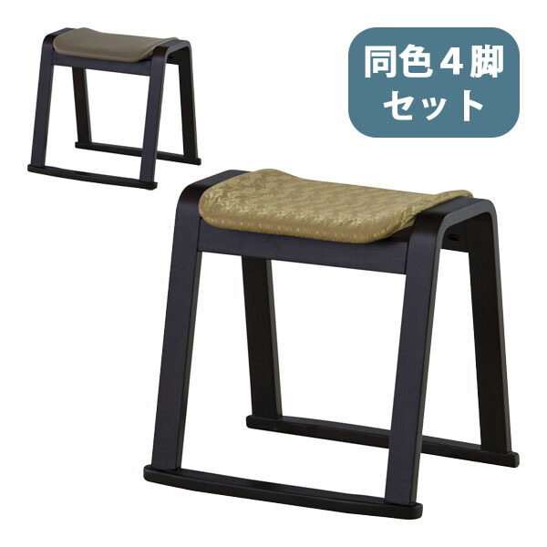 NOCE　スツール　4脚 NOCE スツール 4脚 丸椅子 4脚セット 木製スツール 幅420×奥行420
