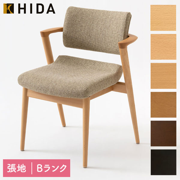 飛騨産業 HIDA 国産 日本製 ダイニングチェア リビング 椅子 イス チェア 肘掛け 肘付き PVC 【SEOTO-EX セミアームチェア 張り座 KX250AB2】ビーチ 塗色：6色 張地：Bランク ハイラルゴ