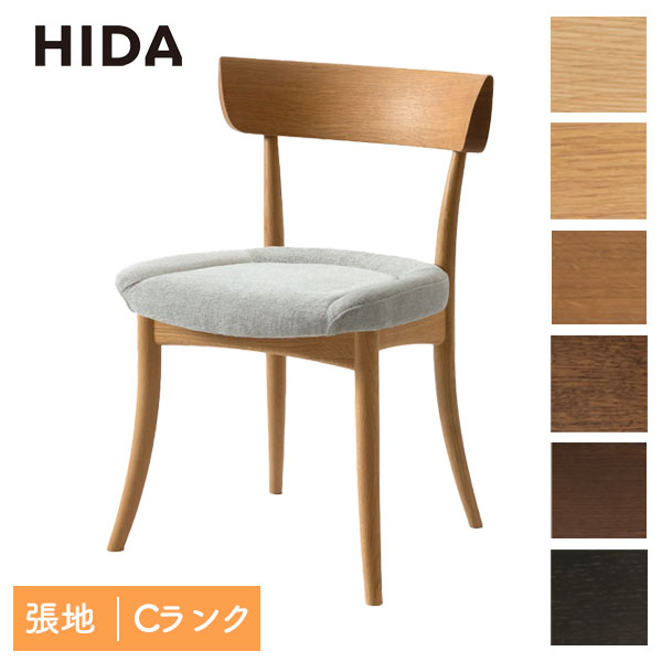 飛騨産業 HIDA 国産 日本製 ダイニングチェア リビング 曲木 丈夫【CRESCENT チェア(張り座) SG210N】ホワイトオーク 塗色：6色 張地：Cランク