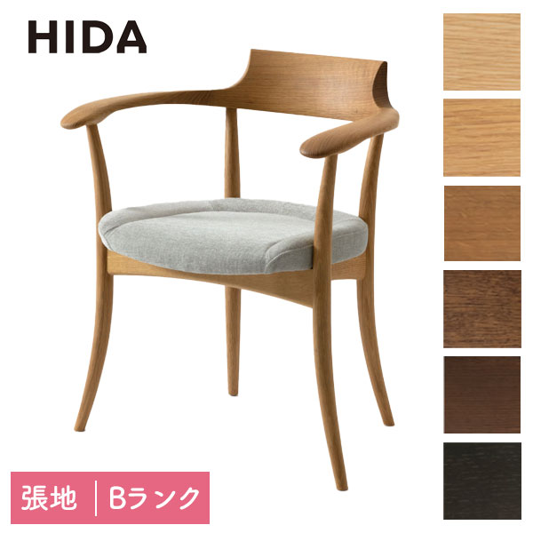 飛騨産業 HIDA 国産 日本製 ダイニングチェア リビング 曲木 丈夫【CRESCENT アームチェア(張り座) SG210AN】ホワイトオーク 塗色：6色 張地:Bランク ハイラルゴ